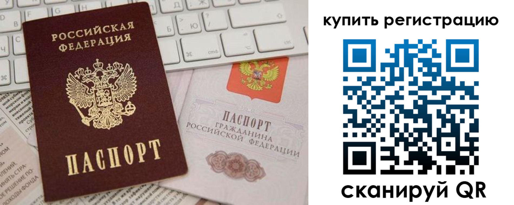 временная регистрация в квартире в Еманжелинске