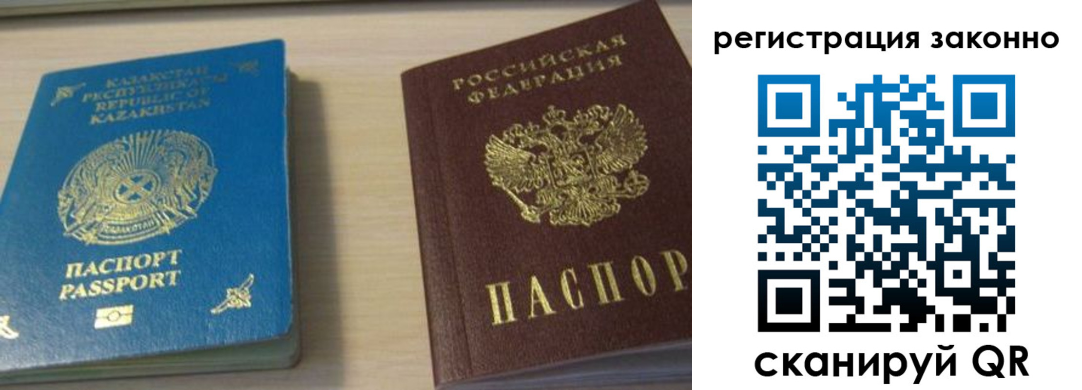 регистрация в Еманжелинске