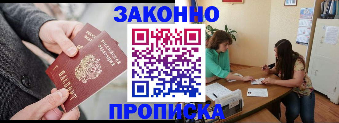 найти адрес прописки в Еманжелинске