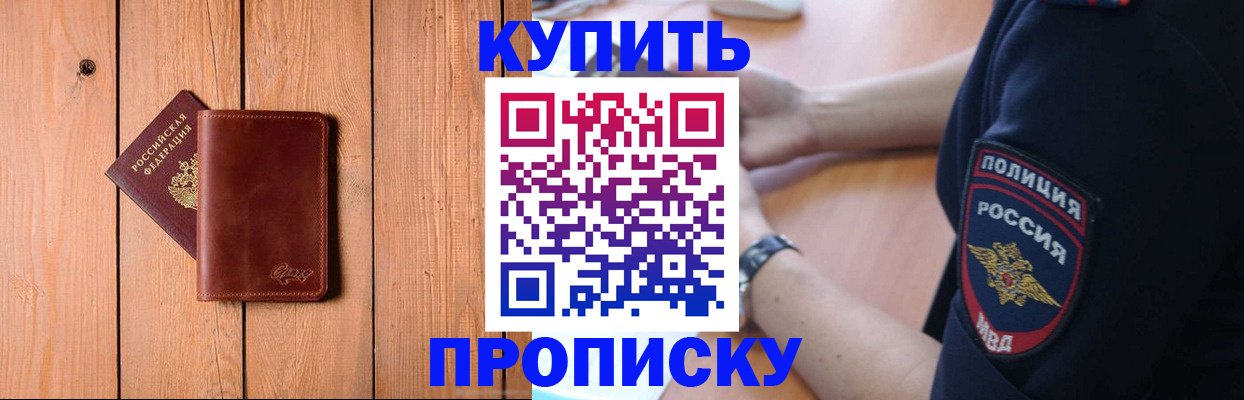 временная регистрация 2025 в Еманжелинске