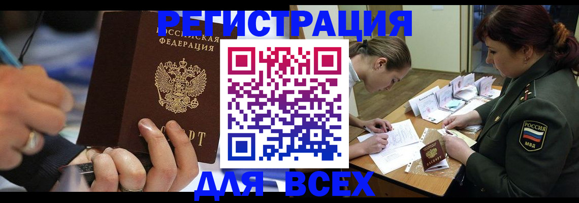 миграционный учет в Еманжелинске