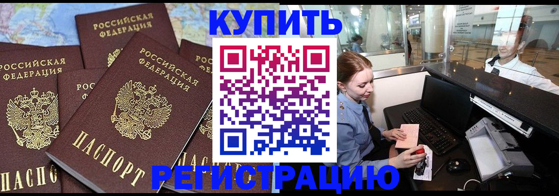 регистрация в Еманжелинске