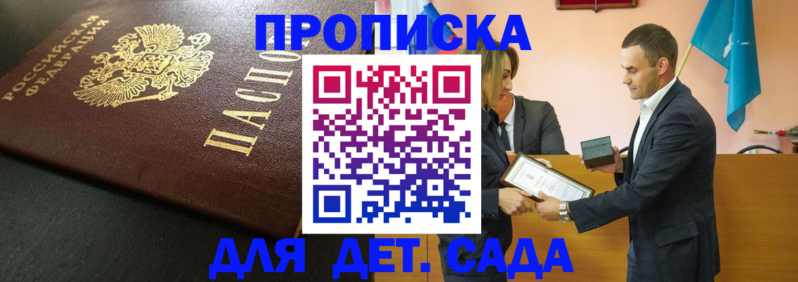 прописка иностранных граждан в Еманжелинске